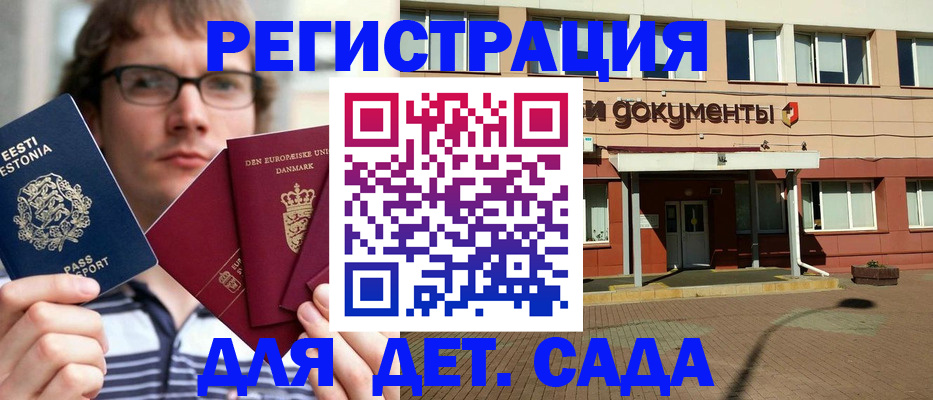 временная регистрация госуслуги в Уварово