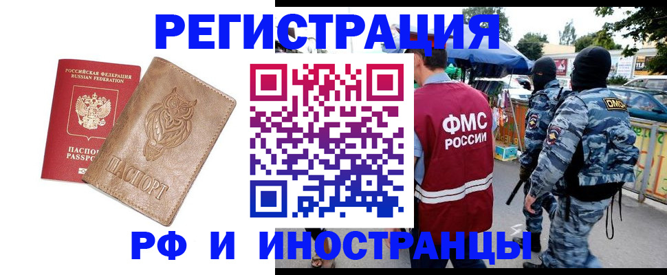 прописка в Уварово