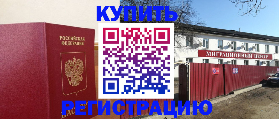 временная регистрация собственник в Уварово