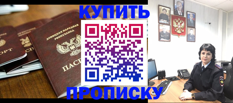 временная регистрация для школы в Уварово