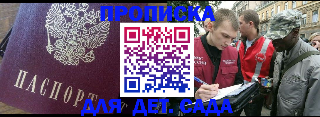 прописка иностранных граждан в Уварово