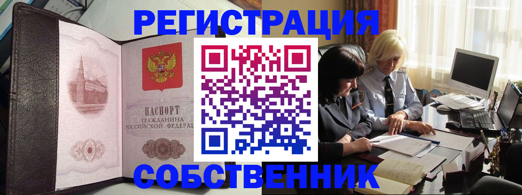 прописка паспорт в Уварово