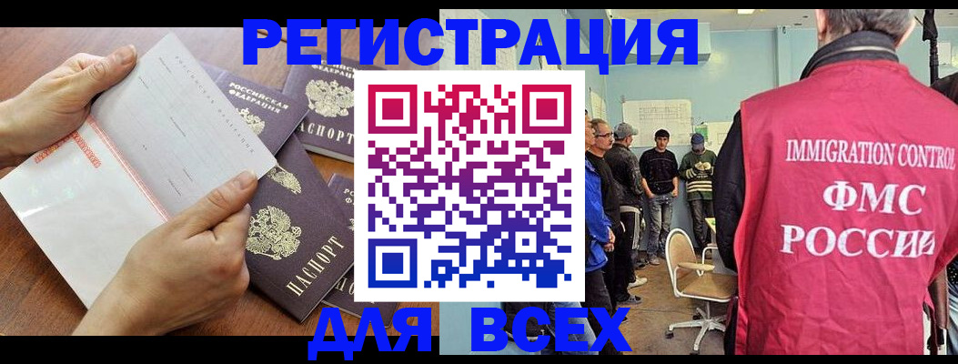 временная регистрация поиск в Уварово